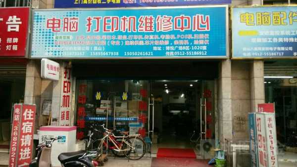 万州打印机维修电话