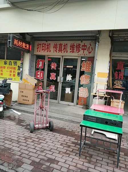 万州打印机维修电话