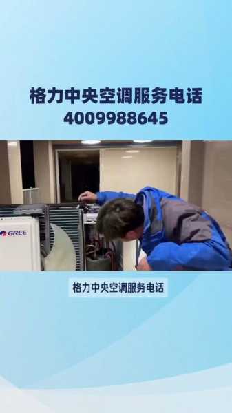 万州格力空调电话