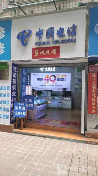 万州电信维修电话