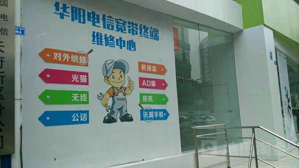 万州电信维修电话