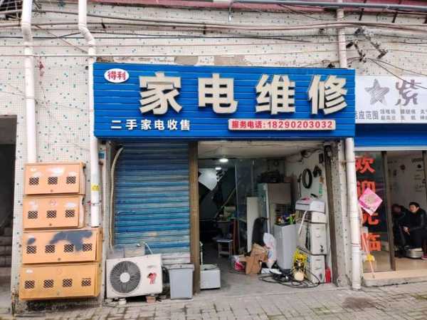 万州江南新区家电维修点