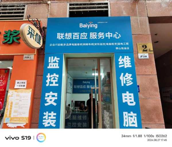 万州江南新区有修电脑电话