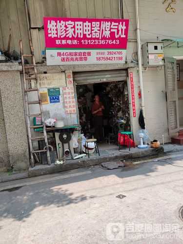 万州电器维修电话地址