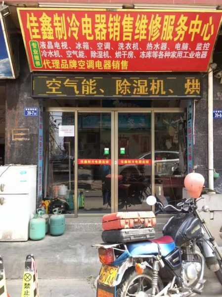 青阳家电维修电话号码