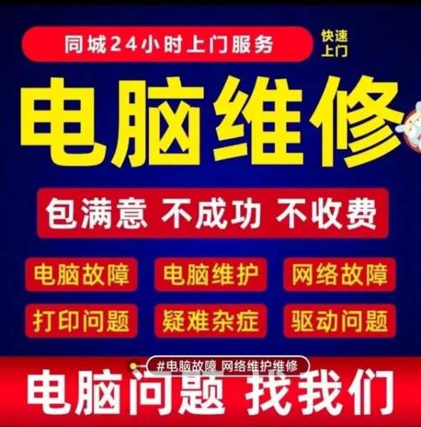 青阳电脑维修