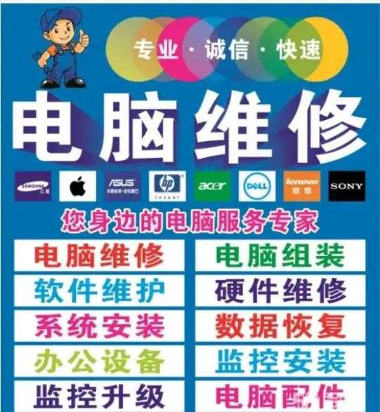 青阳电脑维修