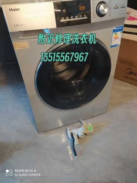 青阳修洗衣机电话号码