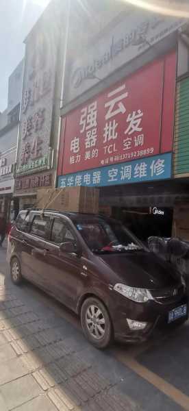 杨村家电维修