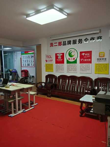 家电清洗服务中心