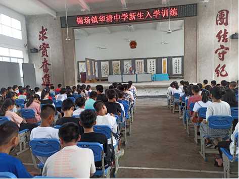 揭阳市锡场镇华清中学地址
