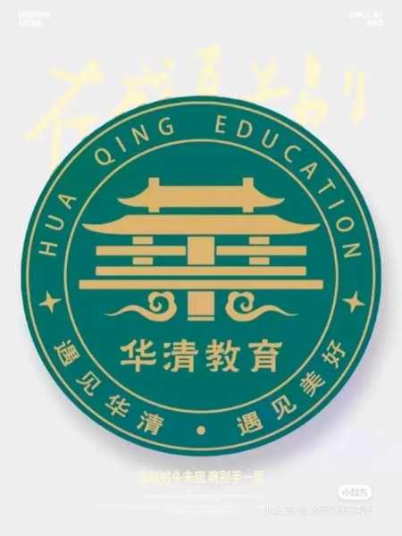 揭阳华清中学官网