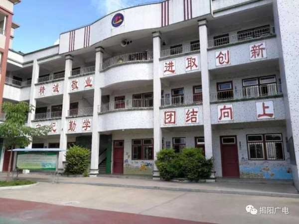 揭阳华清学校