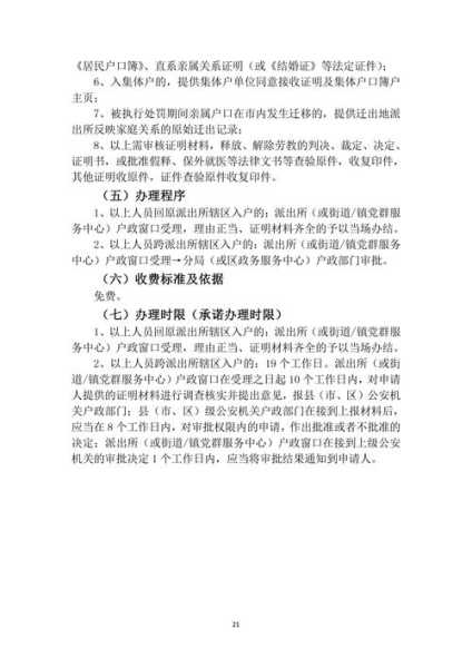 揭东区华清村党群服务平台官网