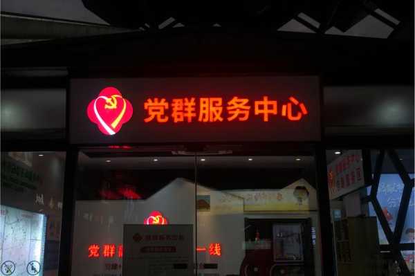揭东区华清村党群服务平台官网