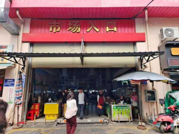广东省揭阳市华清村农贸市场地址
