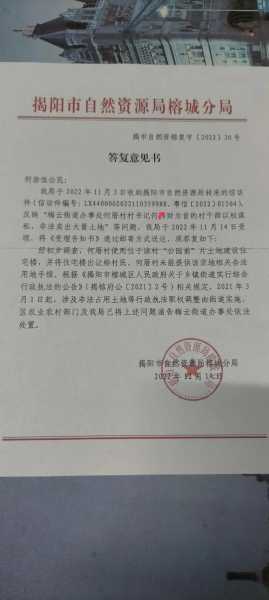 广东省揭阳市华清村委会电话