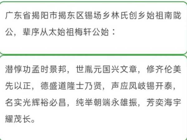 揭东区锡场镇邮编