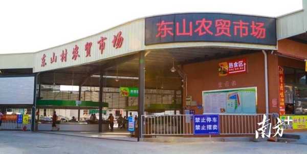揭阳华清农贸市场