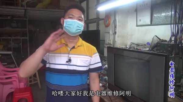 电器维修阿明
