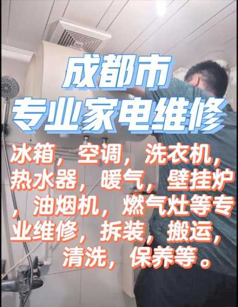郫都区电器维修多少钱