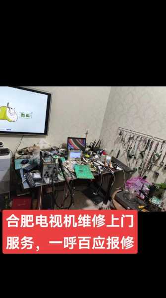 郫县维修电视机门市电话