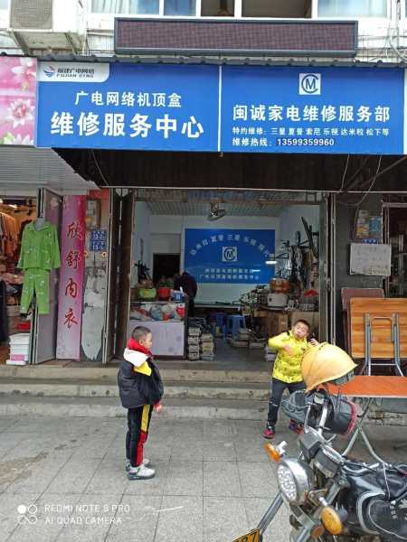 郫县修电视的地方