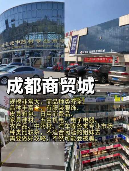 郫都区电器批发市场在哪里