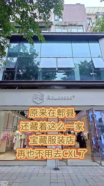 郫县卖衣服多的地方在哪里