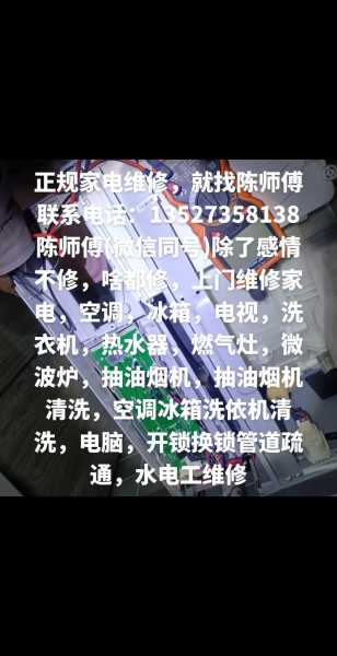 郫都区家电清洗电话