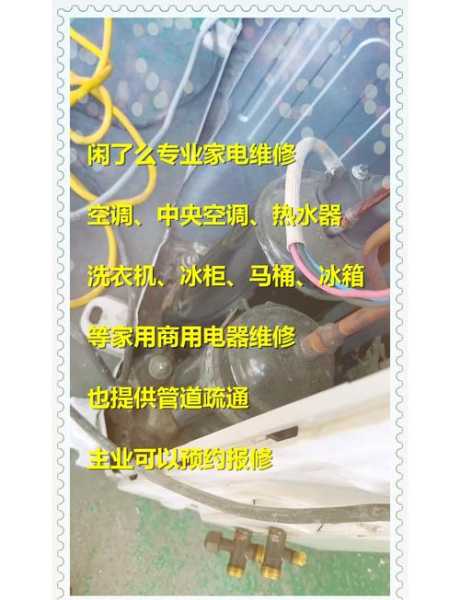 吉林电器维修