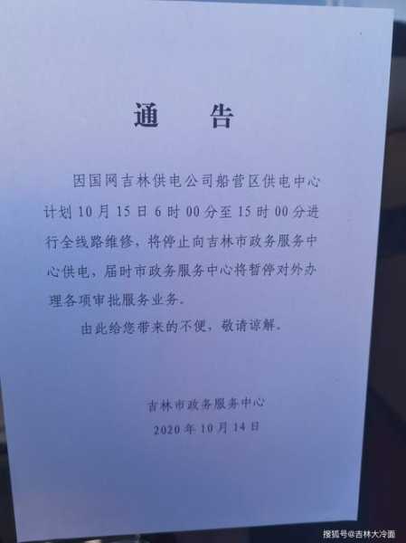 吉林市电路维修电话