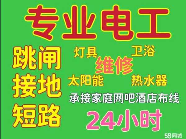 滕州修家电的电话号码多少号