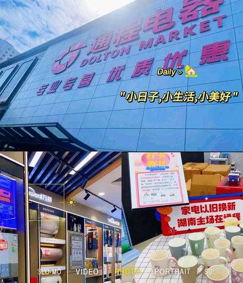 滕州市家电城