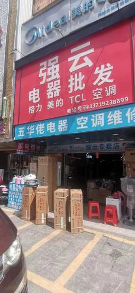 滕州家电去哪里买