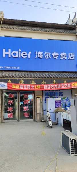 滕州卖家电的地方有哪些
