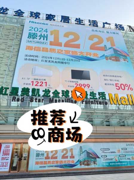 滕州电器专卖店地址