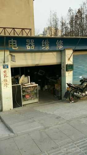 开发区电器维修电话