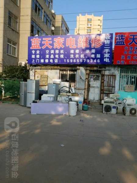 开发区家电维修电话地址
