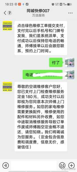 家电维修被骗怎样投诉