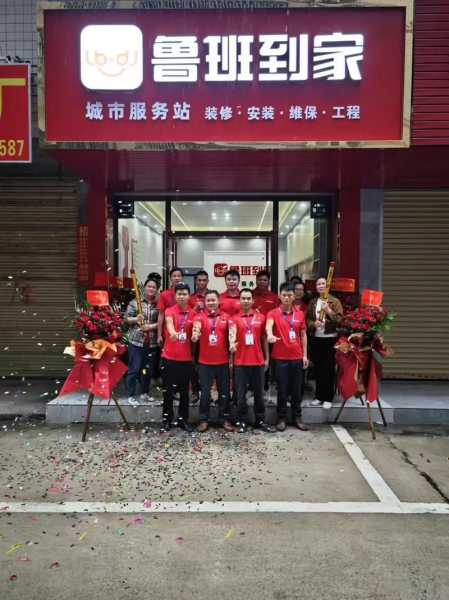 家电维修合作派单平台鲁班