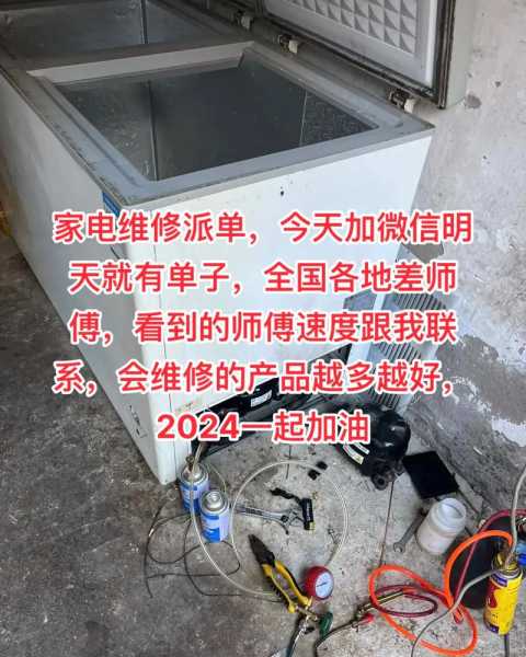 家电维修全国派单微信群