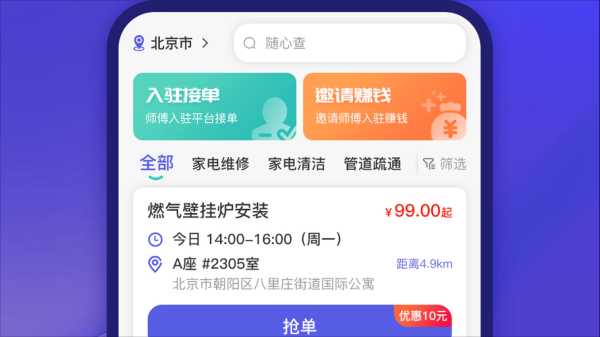 家电维修网上接单平台哪个好用点