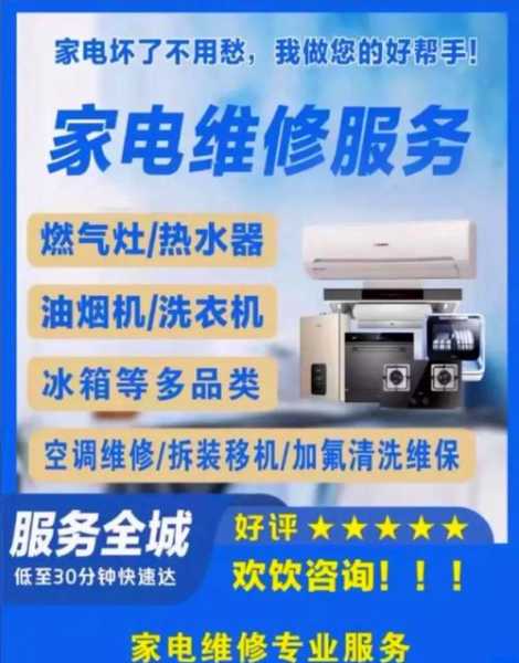 郑州家电维修接单平台有哪些