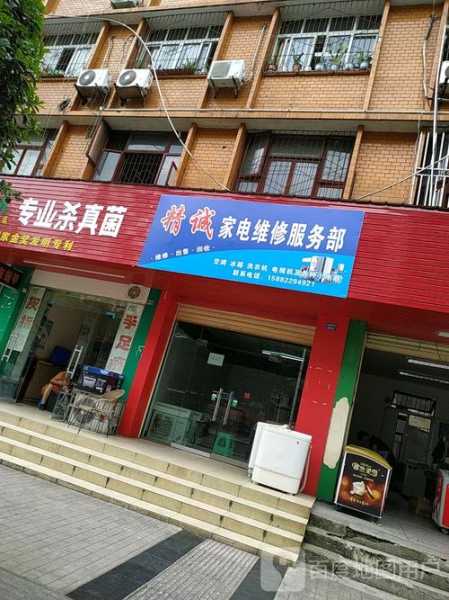 成都家电维修电话