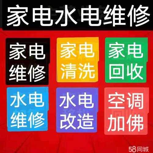 长沙家电维修接单平台电话