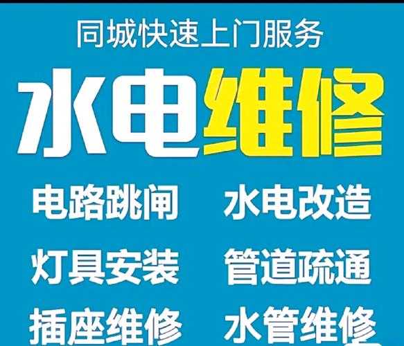 深圳家电维修接单平台那个好