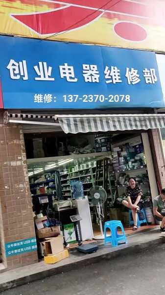 深圳家电维修上门维修