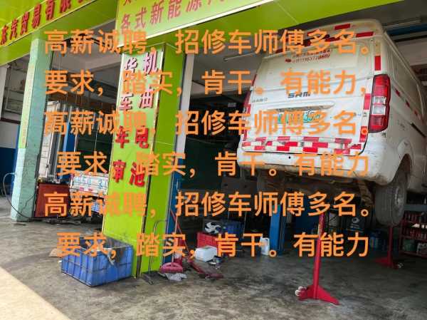 东莞市家电维修师傅招聘