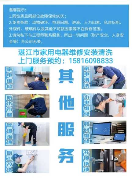 家电维修怎样网上接单